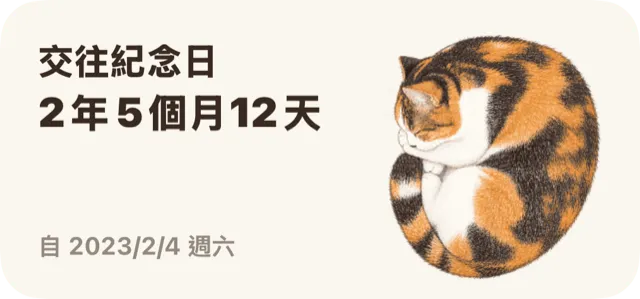 CatDays 倒數 widget 範例