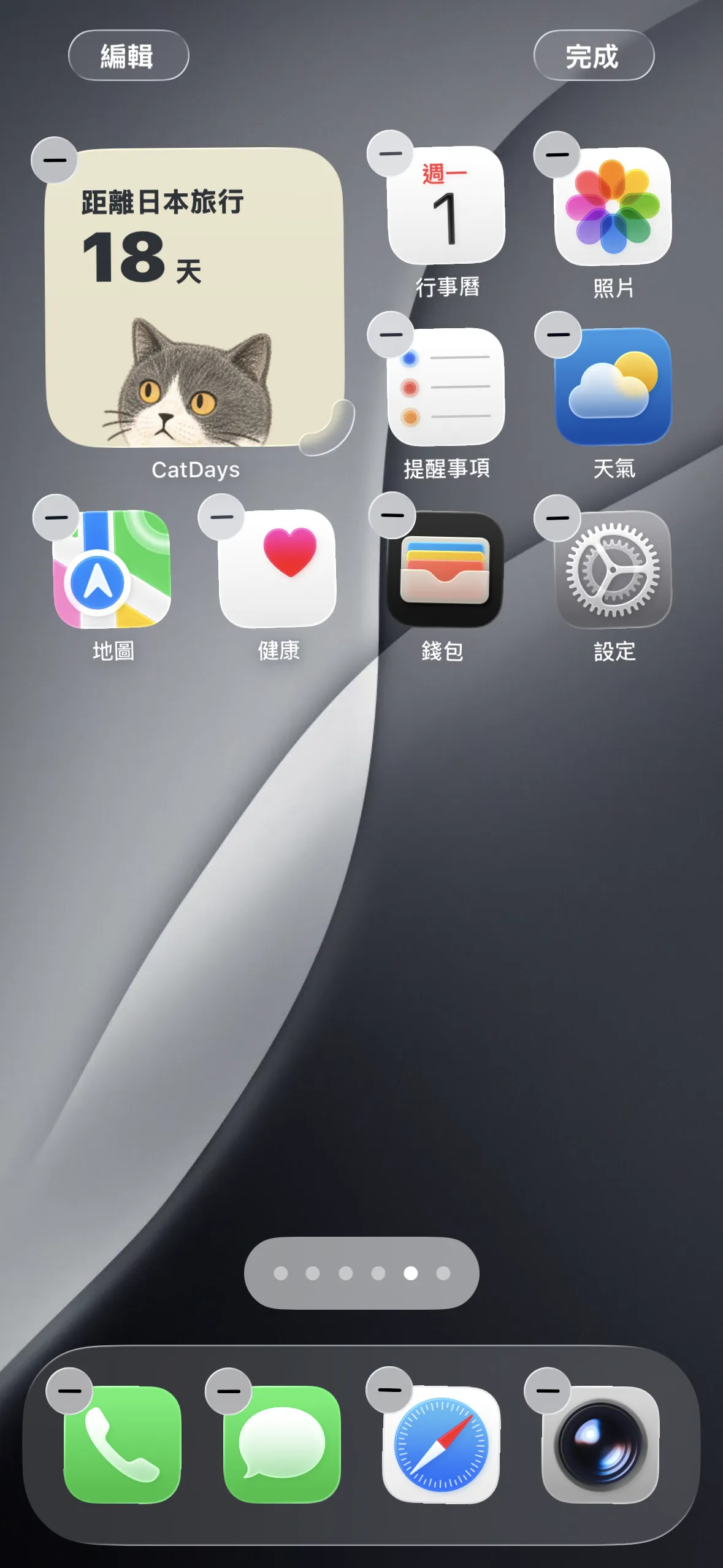 完成小工具新增
