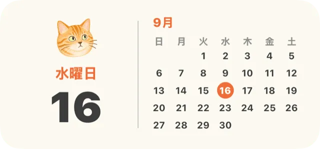 ホーム画面のカレンダーウィジェット：日付や月間カレンダーと猫のイラスト