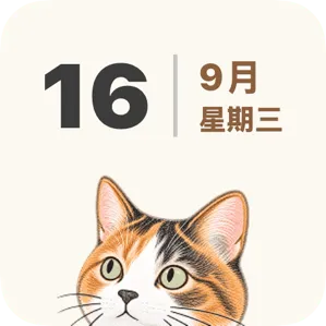 主畫面月曆 widget:日期與月曆搭配貓咪插圖