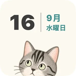 ホーム画面のカレンダーウィジェット：日付や月間カレンダーと猫のイラスト